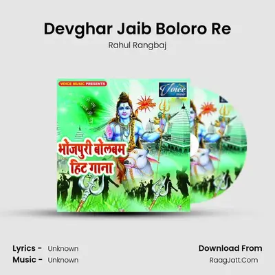 Devghar Jaib Boloro Re MP3 Song by Rahul Rangbaj Cover