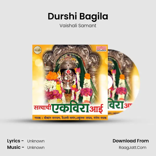 Durshi Bagila MP3 Song by Vaishali Samant Cover