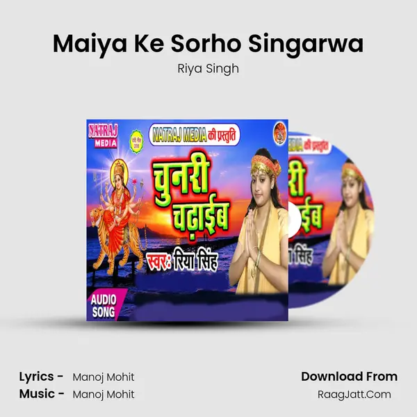 Maiya Ke Sorho Singarwa MP3 Song by Riya Singh Cover