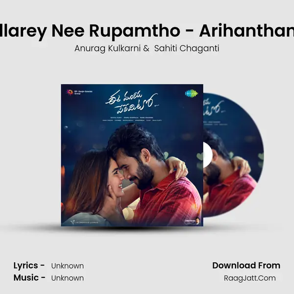 Thellarey Nee Rupamtho - Arihanthanam MP3 Song by Anurag Kulkarni Cover