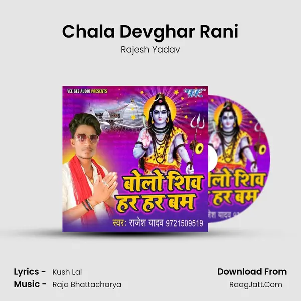 Chala Devghar Rani MP3 Song by Rajesh Yadav Cover