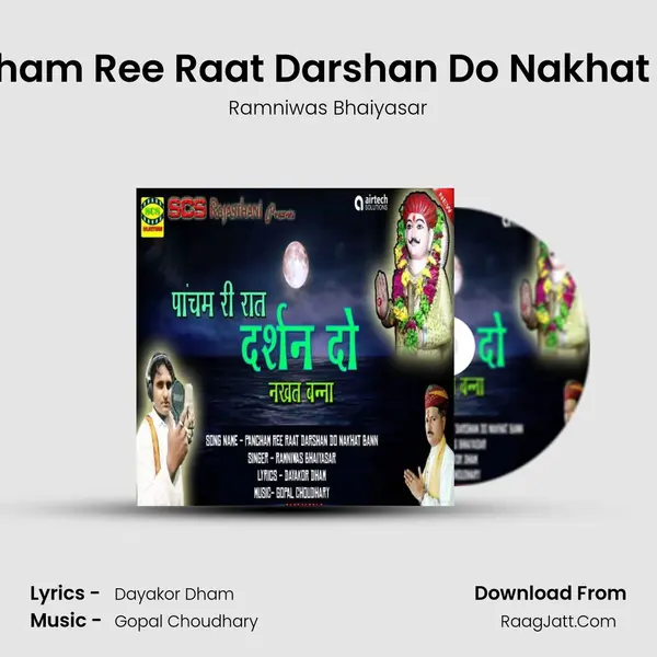 Pancham Ree Raat Darshan Do Nakhat Bann mp3 song