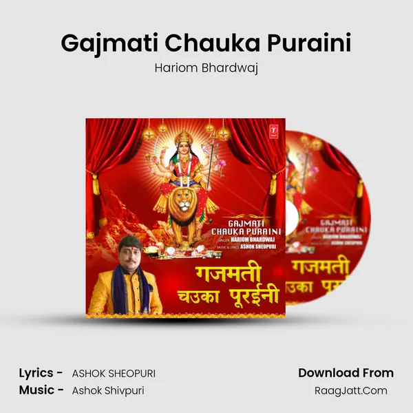 Gajmati Chauka Puraini - Hariom Bhardwaj