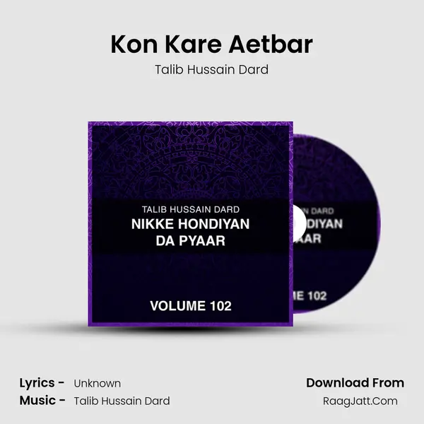 Kon Kare Aetbar MP3 Song by Talib Hussain Dard Cover