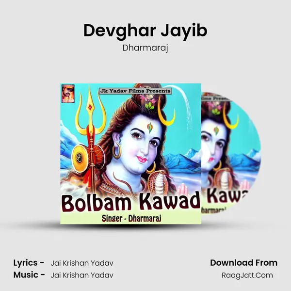Devghar Jayib mp3 song