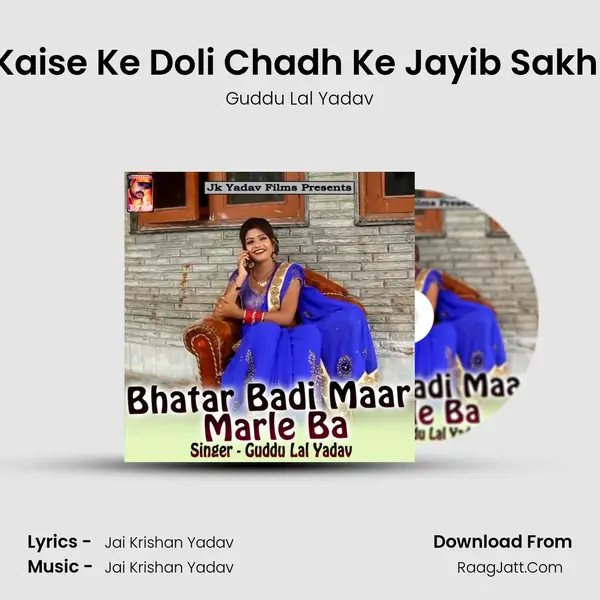 Kaise Ke Doli Chadh Ke Jayib Sakhi MP3 Song by Guddu Lal Yadav Cover