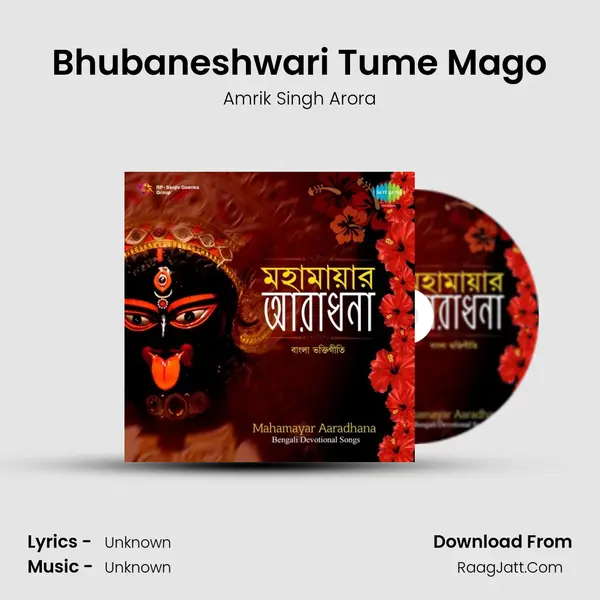 Bhubaneshwari Tume Mago Cover