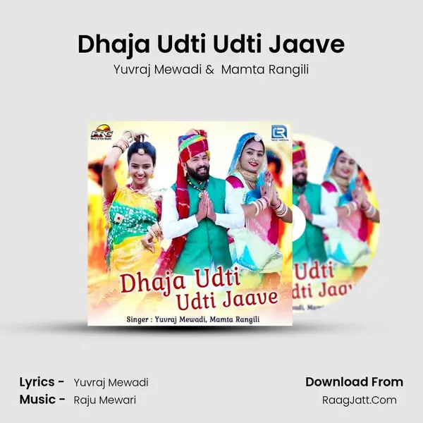 Dhaja Udti Udti Jaave - Yuvraj Mewadi