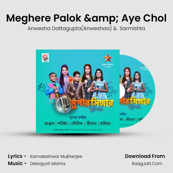 Meghere Palok &amp; Aye Chol mp3 song