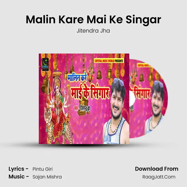 Malin Kare Mai Ke Singar MP3 Song by Jitendra Jha Cover