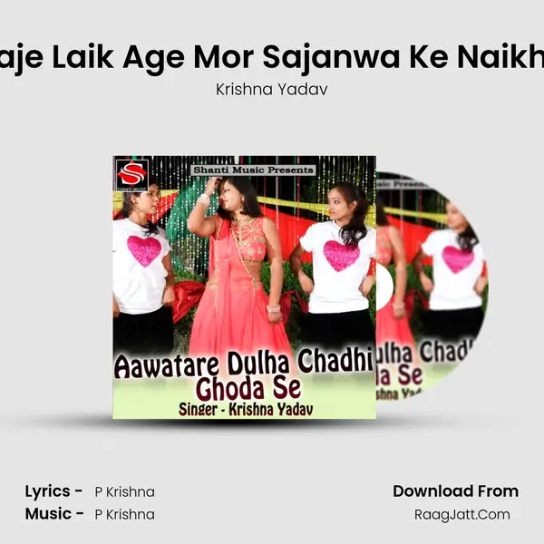 Saje Laik Age Mor Sajanwa Ke Naikhe MP3 Song by Krishna Yadav Cover