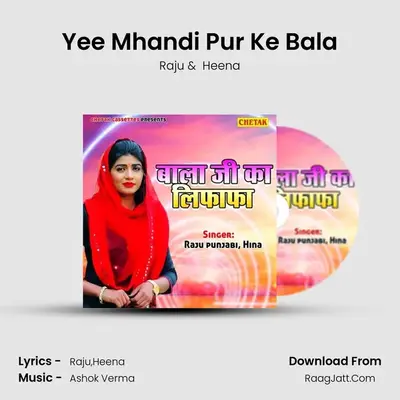 Yee Mhandi Pur Ke Bala MP3 Song by Raju Cover