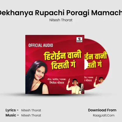 Dekhanya Rupachi Poragi Mamachi MP3 Song by Nitesh Thorat Cover