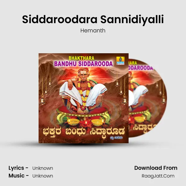 Siddaroodara Sannidiyalli MP3 Song by Hemanth Cover