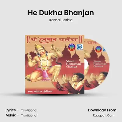 He Dukha Bhanjan mp3 song
