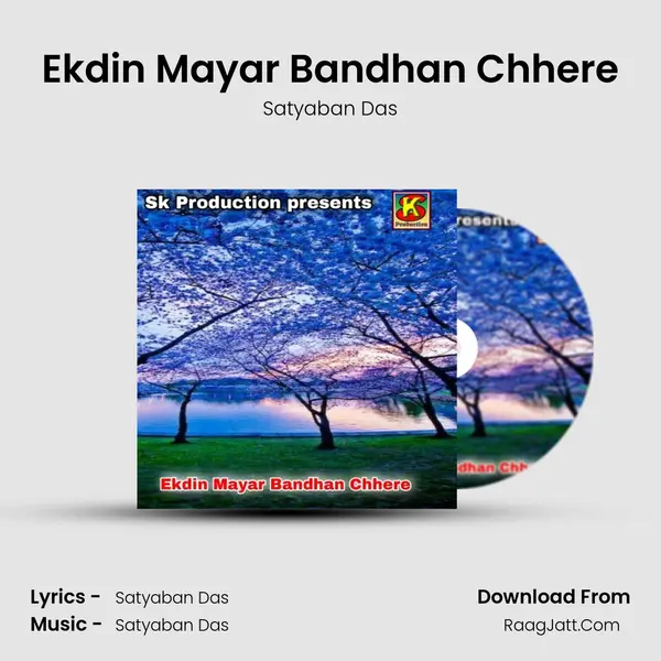 Ekdin Mayar Bandhan Chhere - Satyaban Das