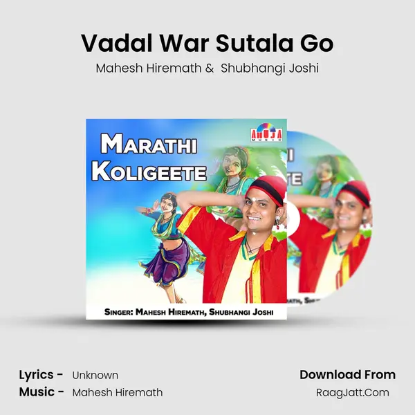 Vadal War Sutala Go MP3 Song by Mahesh Hiremath Cover