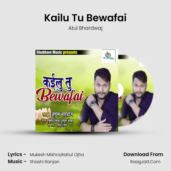Kailu Tu Bewafai - Atul Bhardwaj