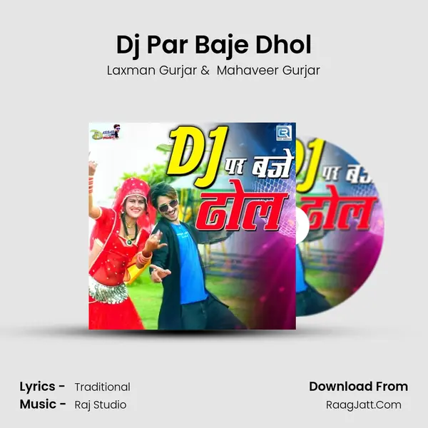 Dj Par Baje Dhol MP3 Song by Laxman Gurjar Cover