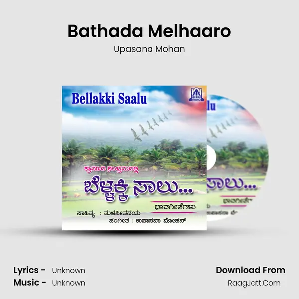 Bathada Melhaaro MP3 Song by Upasana Mohan Cover