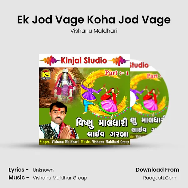 Ek Jod Vage Koha Jod Vage MP3 Song by Vishanu Maldhari Cover