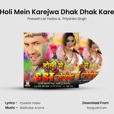 Holi Mein Karejwa Dhak Dhak Kare MP3 Song by Pravesh Lal Yadav Cover