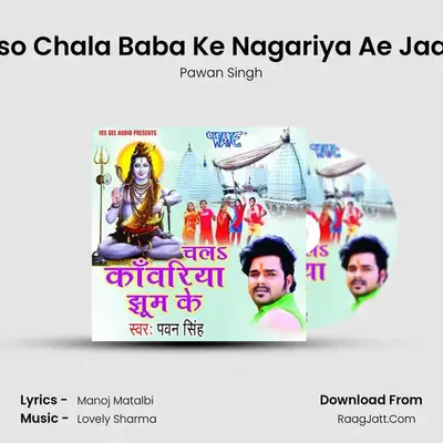 Aso Chala Baba Ke Nagariya Ae Jaan MP3 Song by Pawan Singh Cover