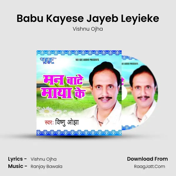 Babu Kayese Jayeb Leyieke MP3 Song by Vishnu Ojha Cover