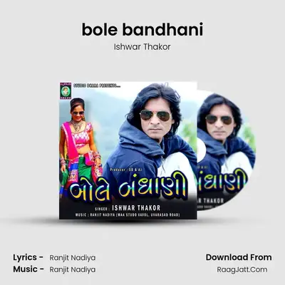 bole bandhani MP3 Song by Ishwar Thakor Cover