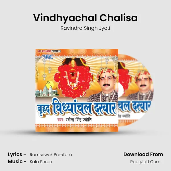 Vindhyachal Chalisa MP3 Song by Ravindra Singh Jyoti Cover