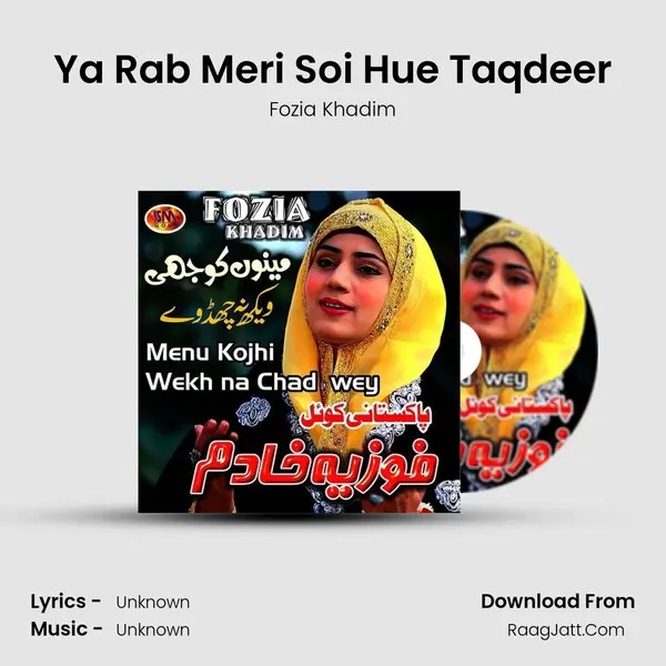 Ya Rab Meri Soi Hue Taqdeer MP3 Song by Fozia Khadim Cover