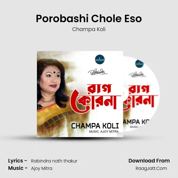 Porobashi Chole Eso mp3 song