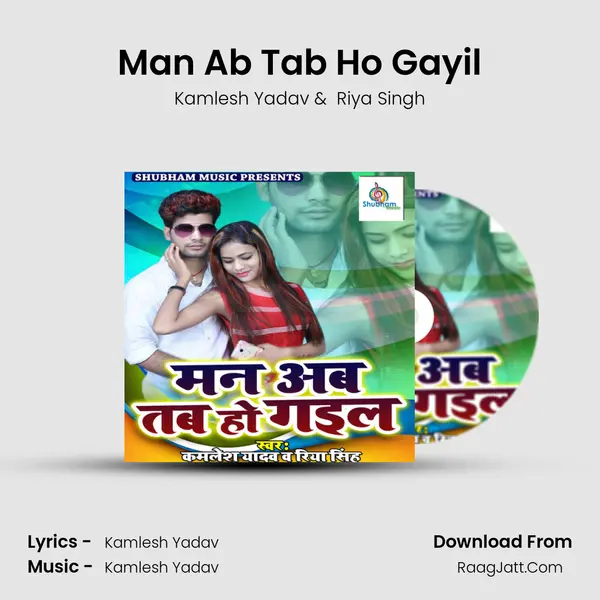 Man Ab Tab Ho Gayil MP3 Song by Kamlesh Yadav Cover