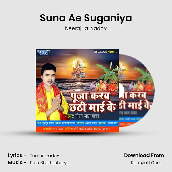Suna Ae Suganiya MP3 Song by Neeraj Lal Yadav Cover
