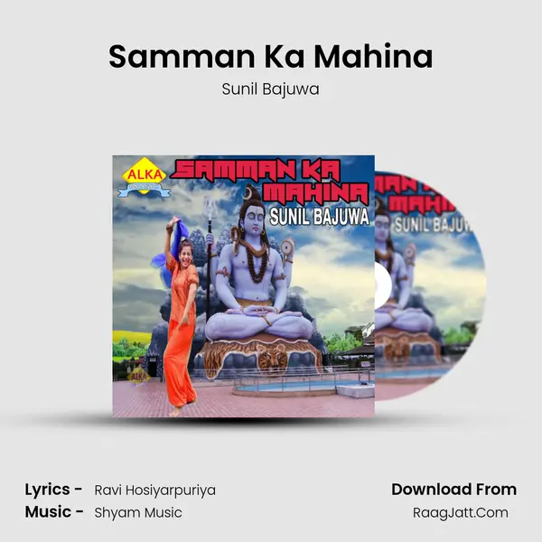 Samman Ka Mahina - Sunil Bajuwa