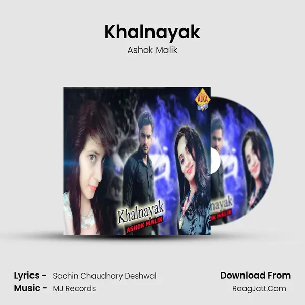 Khalnayak - Ashok Malik