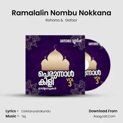 Ramalalin Nombu Nokkana MP3 Song by Rahana Cover