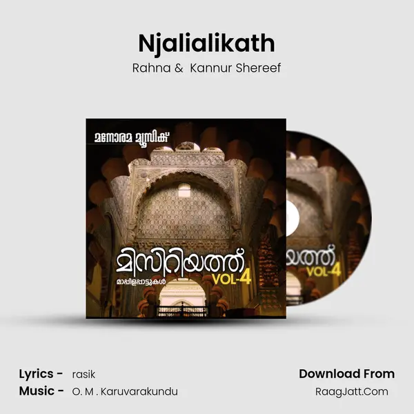 Njalialikath MP3 Song by Rahna Cover