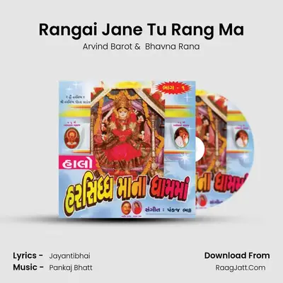 Rangai Jane Tu Rang Ma mp3 song