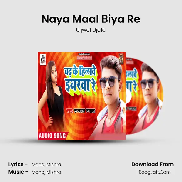 Naya Maal Biya Re MP3 Song by Ujjwal Ujala Cover