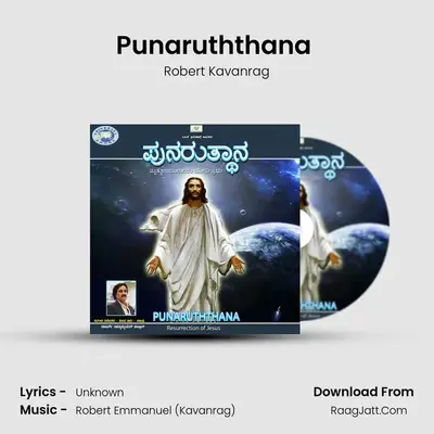 Punaruththana (Resurrection of Jesus) - Single - Robert Kavanrag