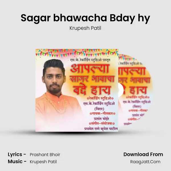 Sagar bhawacha Bday hy - Krupesh Patil
