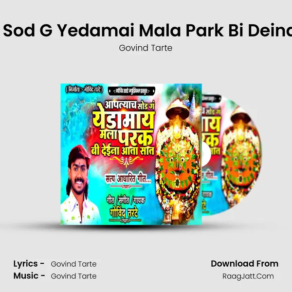 Aaplyach Sod G Yedamai Mala Park Bi Deina Aata Sat - Govind Tarte