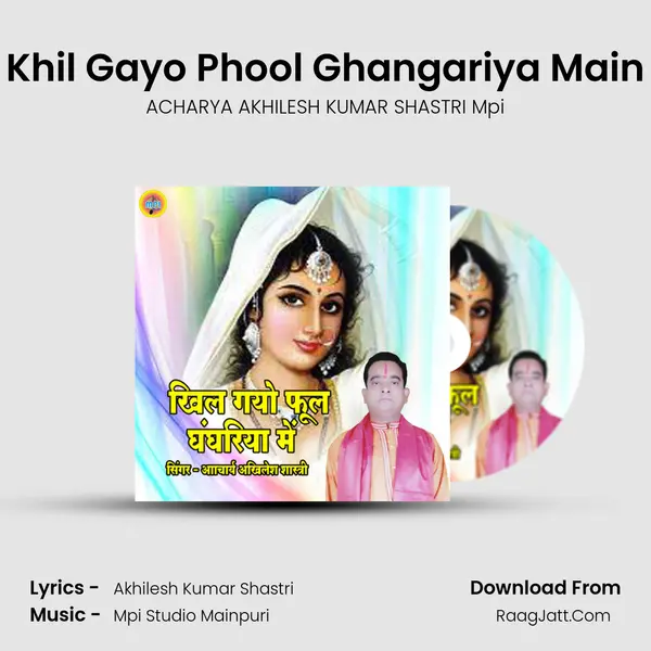 Khil Gayo Phool Ghangariya Main Cover