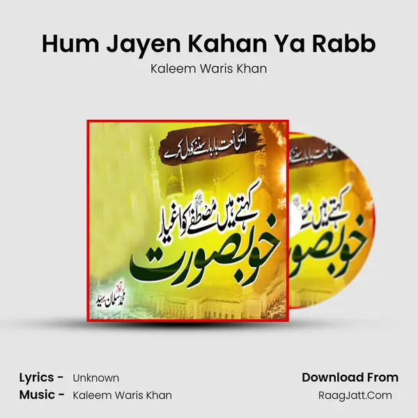 Hum Jayen Kahan Ya Rabb mp3 song