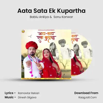 Aata Sata Ek Kupartha - Bablu Ankiya