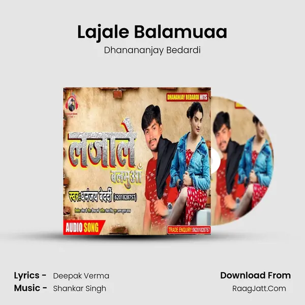Lajale Balamuaa MP3 Song by Dhanananjay Bedardi Cover