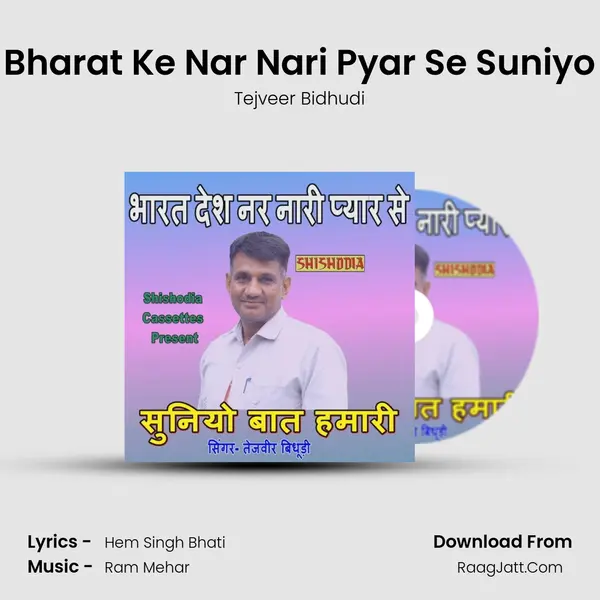 Bharat Ke Nar Nari Pyar Se Suniyo mp3 song