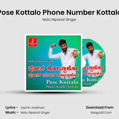 Pose Kottalo Phone Number Kottalo MP3 Song by Malu Nipanal Singer Cover