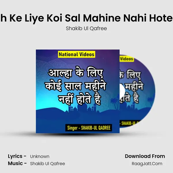 Allah Ke Liye Koi Sal Mahine Nahi Hote Hai - Shakib Ul Qafree